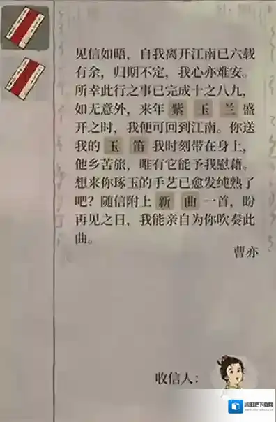 江南百景图文俶