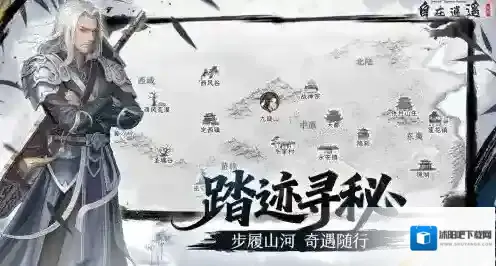 自在逍遥风起剧情