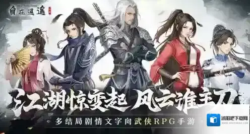 自在逍遥风起自在逍遥