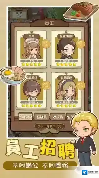 椿树下的私厨小馆解锁