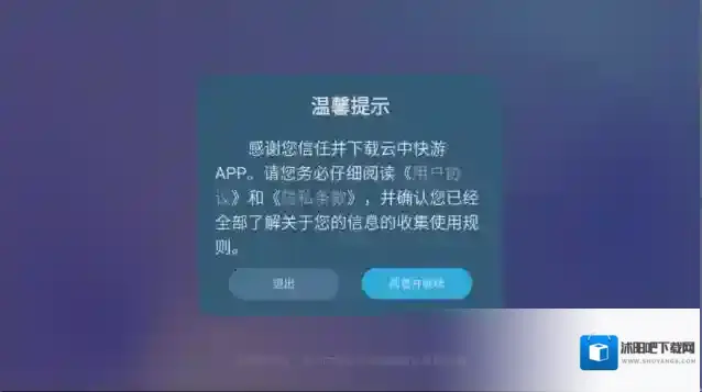 云中快游快游