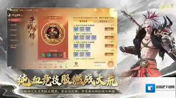 天下师门任务