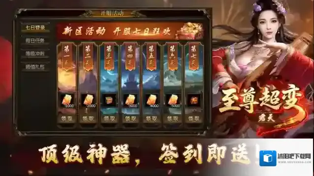 君天至尊超变掉落