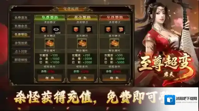 君天至尊超变金色