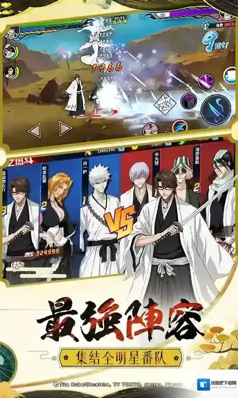 境界-死神激斗人物