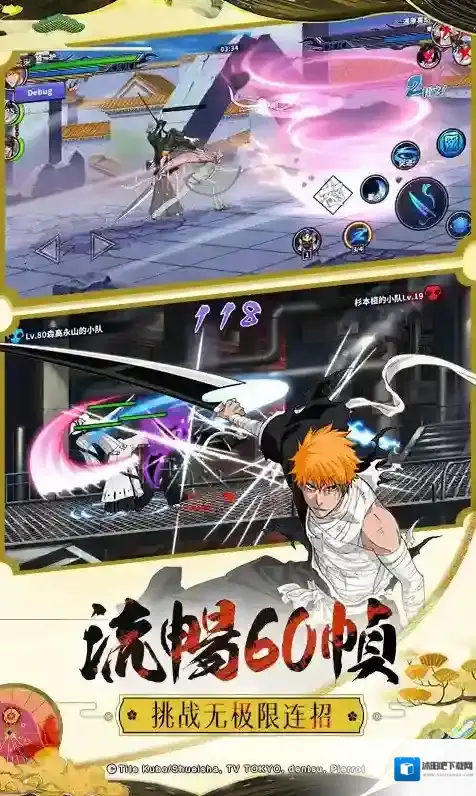 境界-死神激斗境界