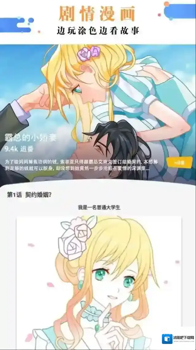 绘画涂色书涂色书