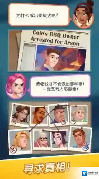 绯闻美食街小镇