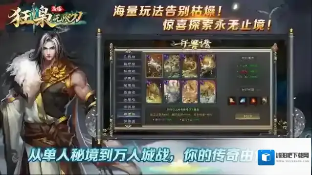 狂枭高爆无限刀探索