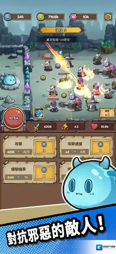 史莱姆城堡史莱姆