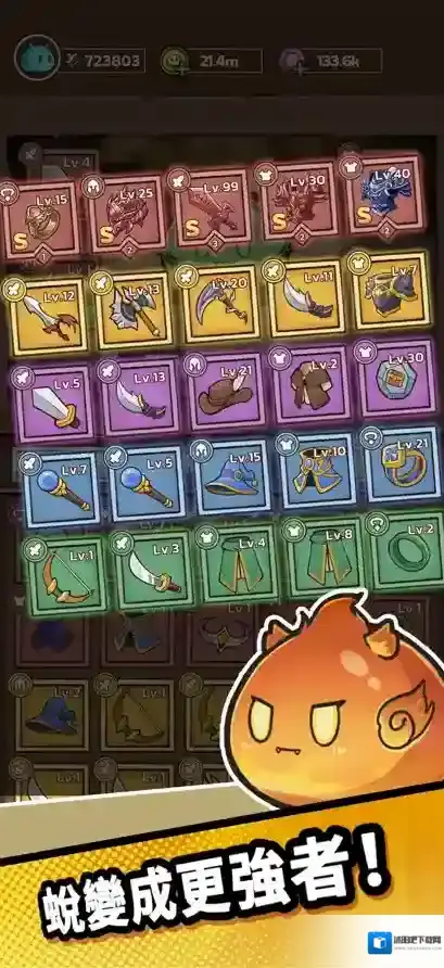 史莱姆城堡城堡