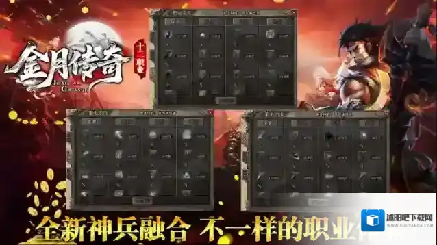 金月传奇十二职业敌人