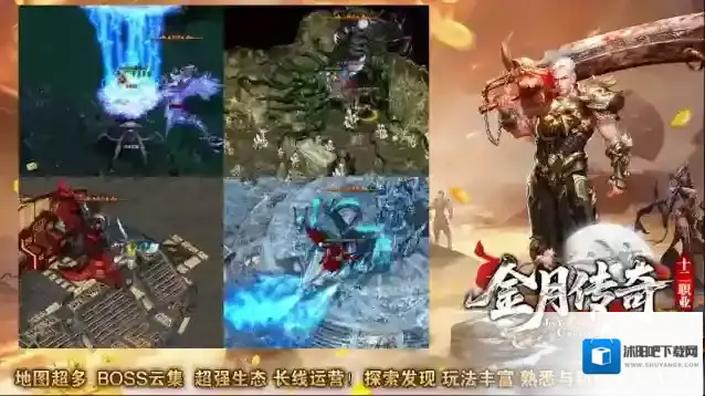 金月传奇十二职业属性