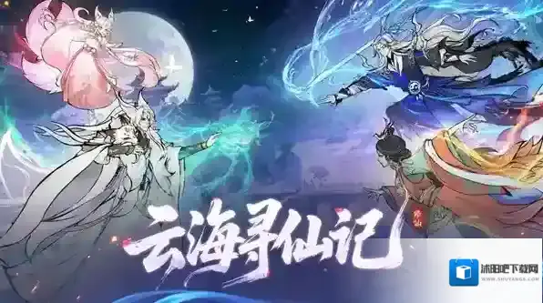 云海寻仙记兑换码怎么兑换-云海寻仙记兑换码大全