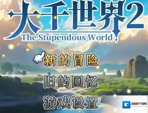 大千世界2精英怪