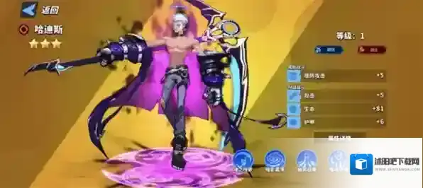 超凡守卫战哈迪斯