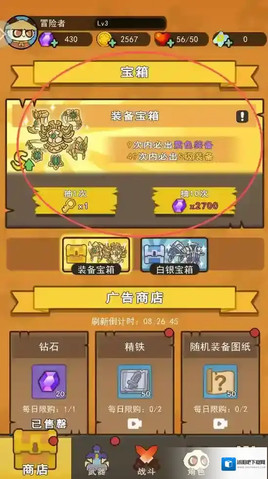 骑士联萌小游戏总和