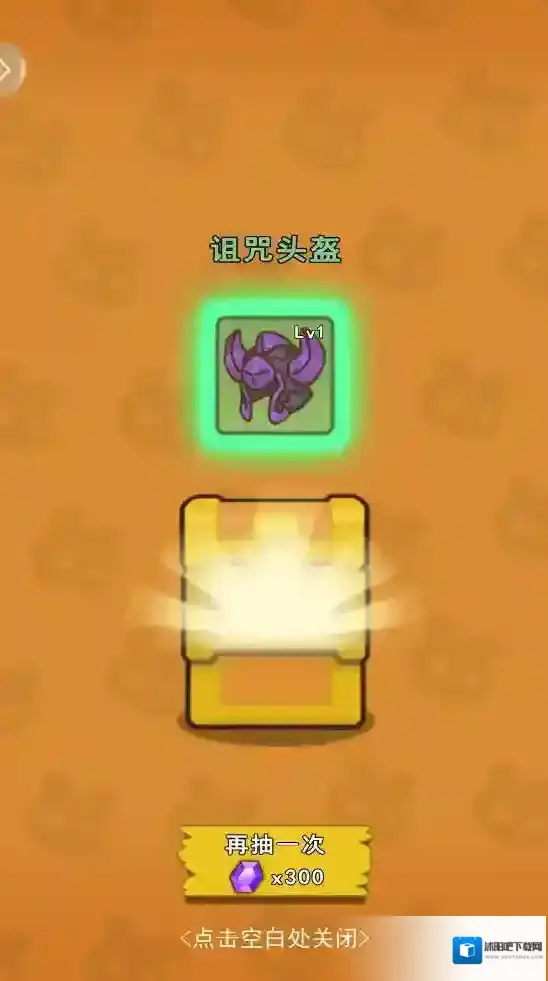 骑士联萌小游戏保底