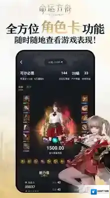 掌上命运方舟信息