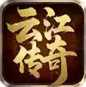 云江传奇官方最新版