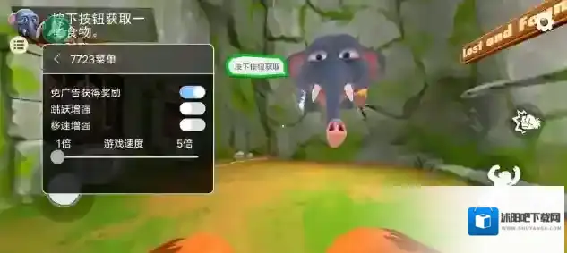 我是一只猴内置菜单大象