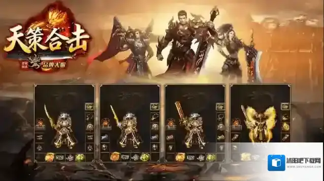 天策星王合击地图