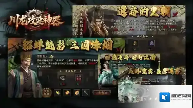 川龙攻速神器本服