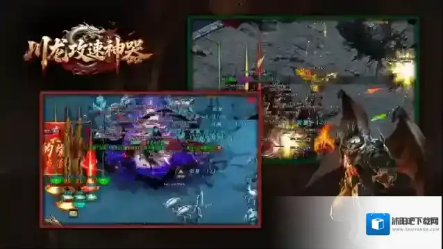 川龙攻速神器元宝