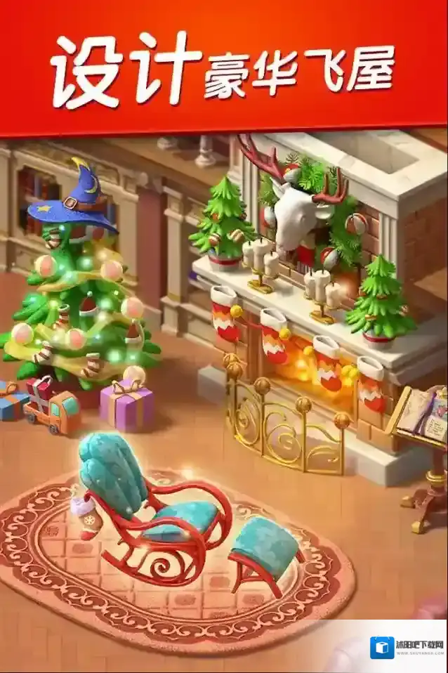 飞屋消消消精心