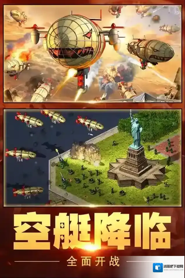 红警大作战红警