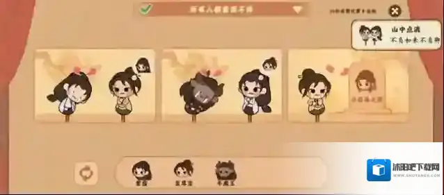 桃源深处有人家戏梦