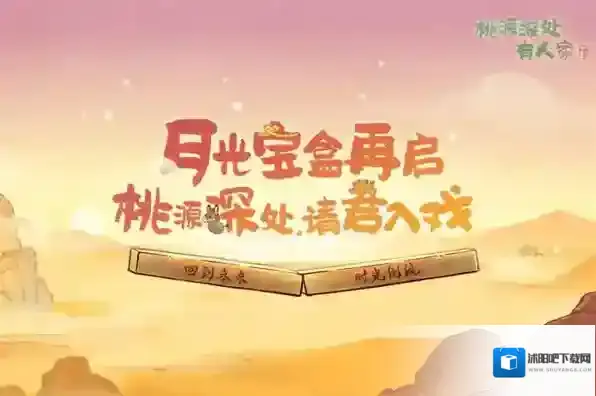 桃源深处有人家大话红尘隐藏成就解锁指南-桃源深处有人家大话红尘隐藏成就怎么达成