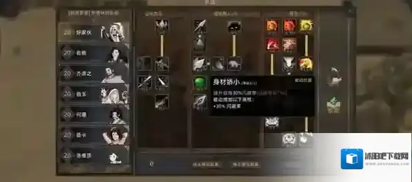 部落与弯刀技能