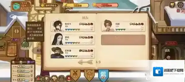 火山的女儿再度重逢哈克特