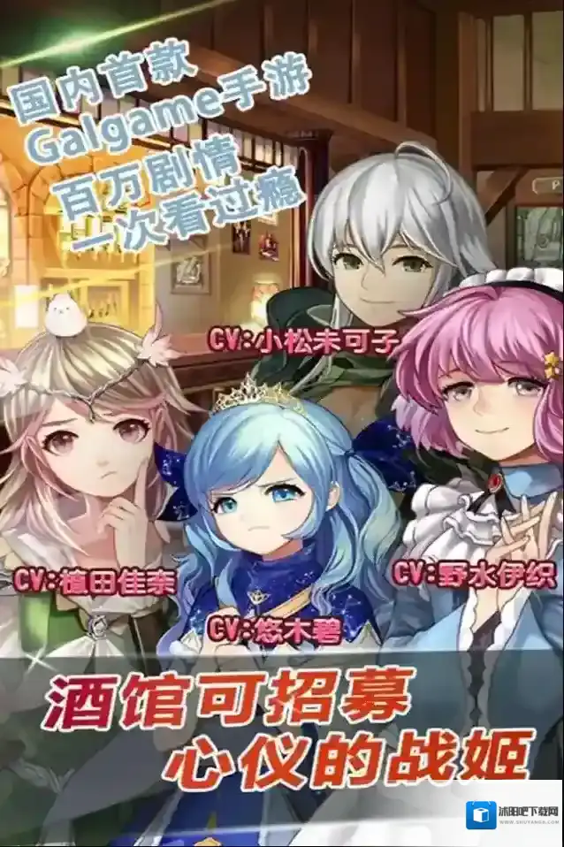 姬魔恋战纪游戏