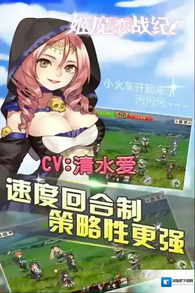 姬魔恋战纪体验