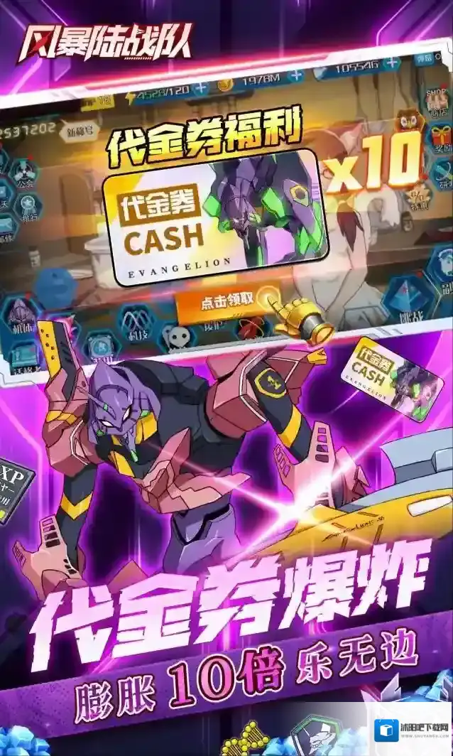 风暴陆战队生命