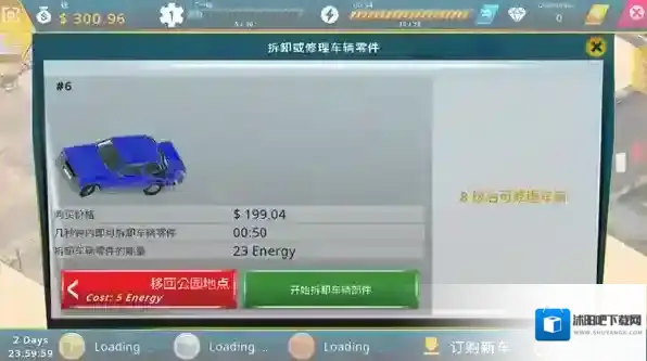 废车场大亨出售