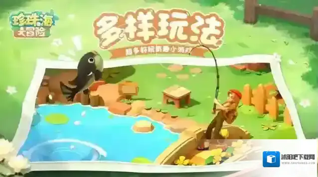 珍珠海大冒险家具