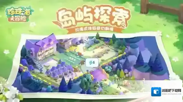 珍珠海大冒险珍珠海