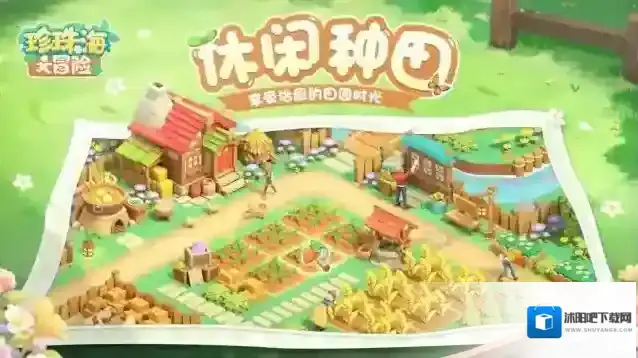 珍珠海大冒险玩家