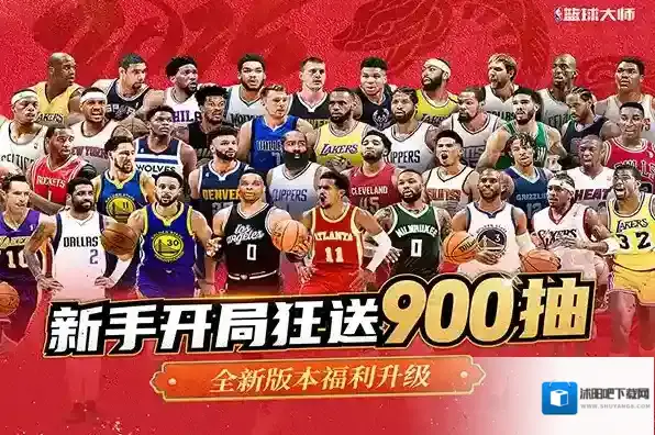 美职篮篮球大师战术