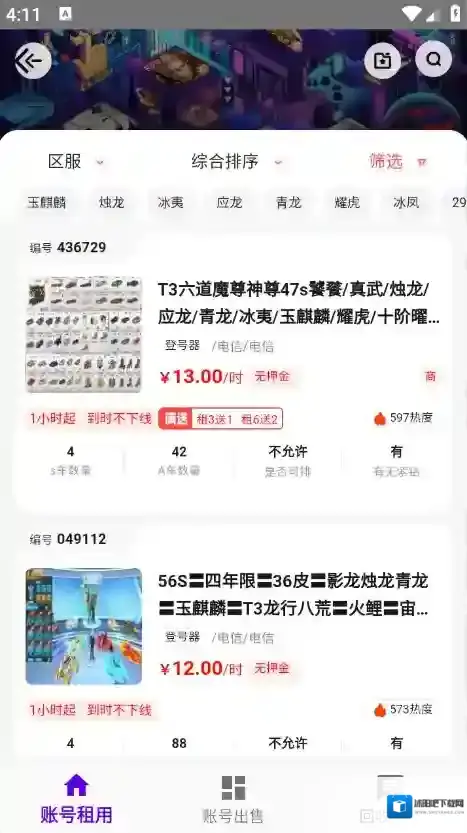 老K电竞游戏账号交易