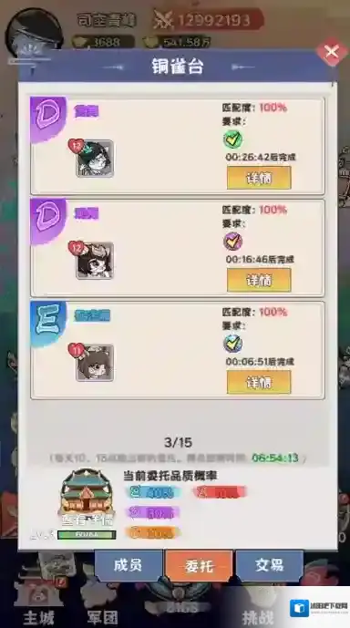 探探猫大作战铜雀台