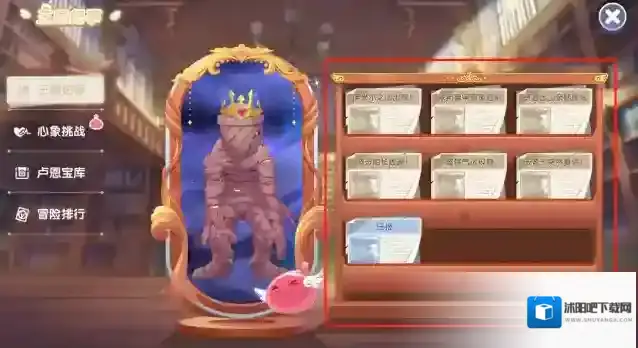 仙境传说:新启航挑战