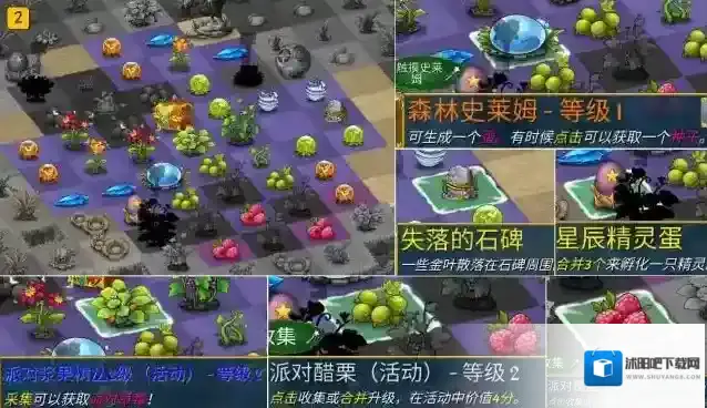 萌翻天消消乐下图