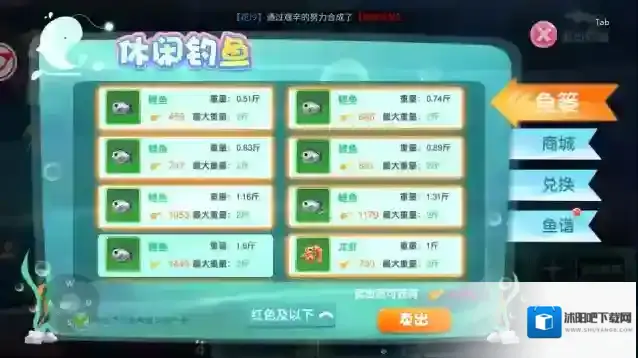 文明与众神鱼谱