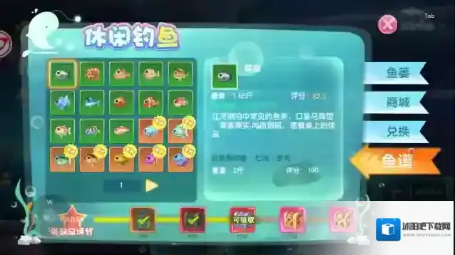 文明与众神鱼类