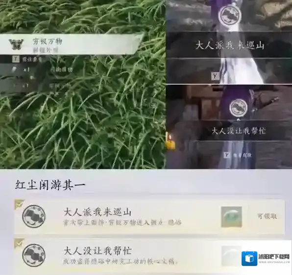 燕云十六声隐峪据点攻略-穷极万物外观获取方法