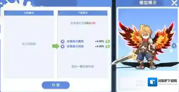 风之国世界提升